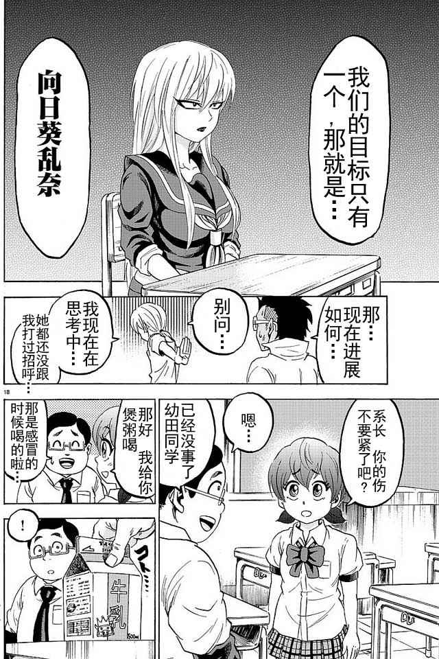 第37话16