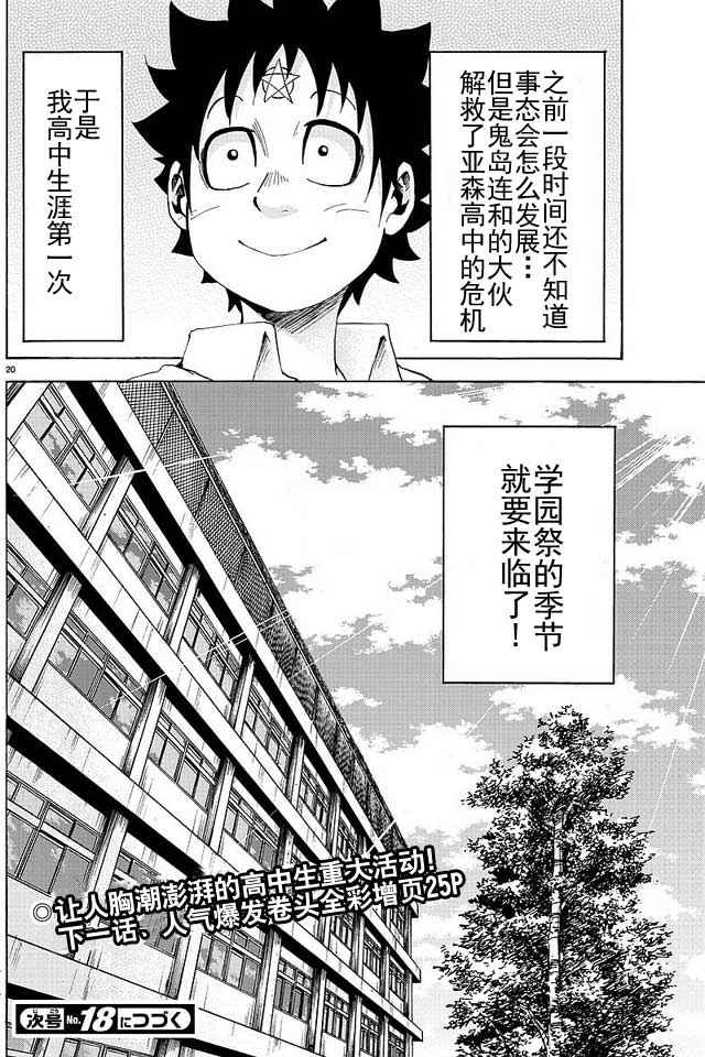 第37话18