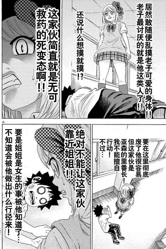 第37话19