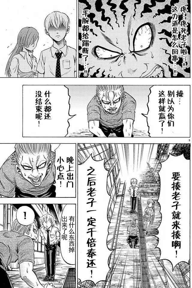 第37话2