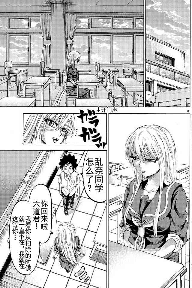 第37话20