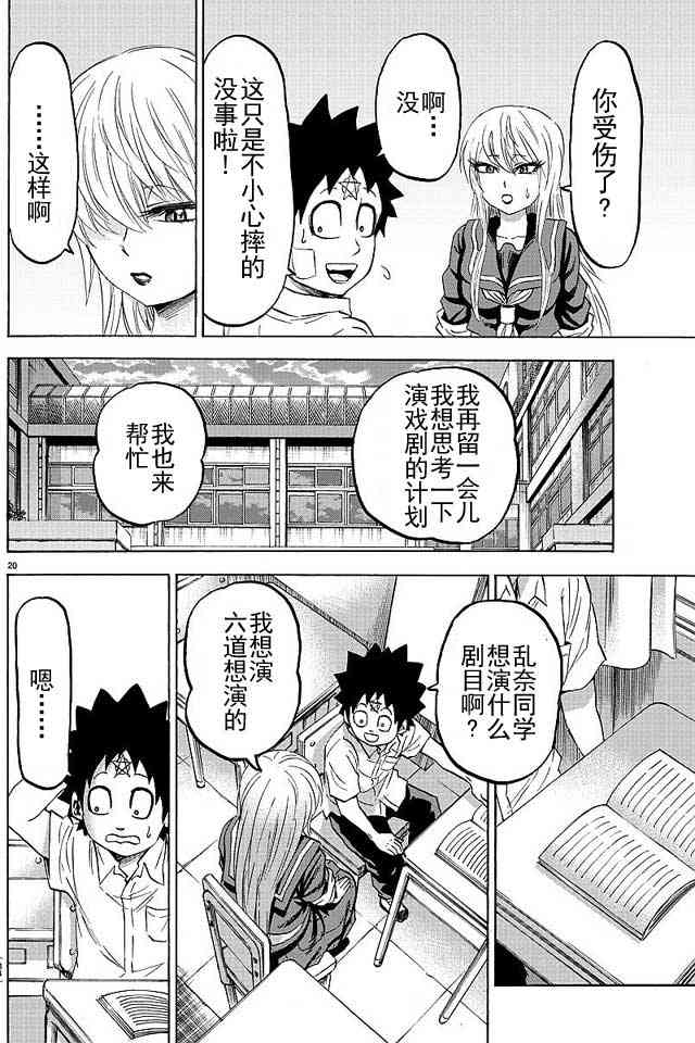第37话21