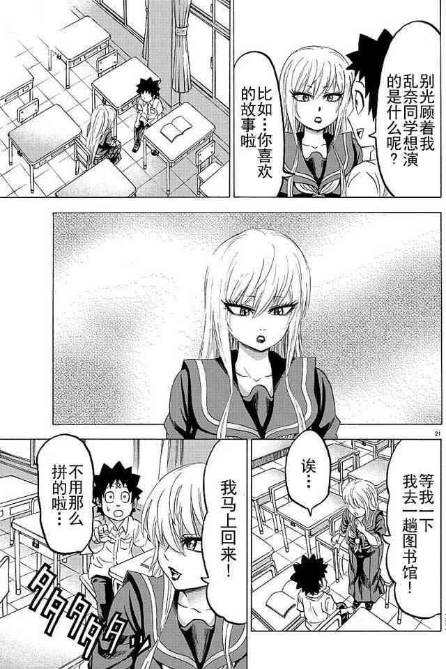 第37话22