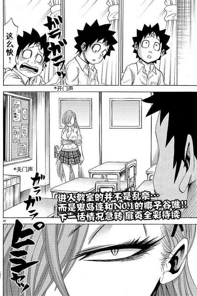 第37话23