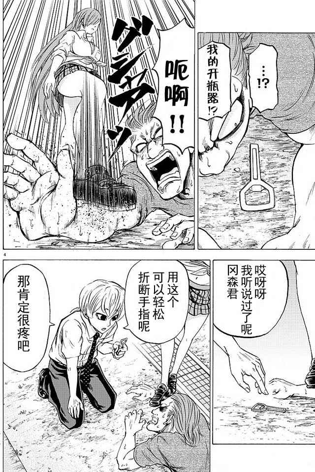 第37话3