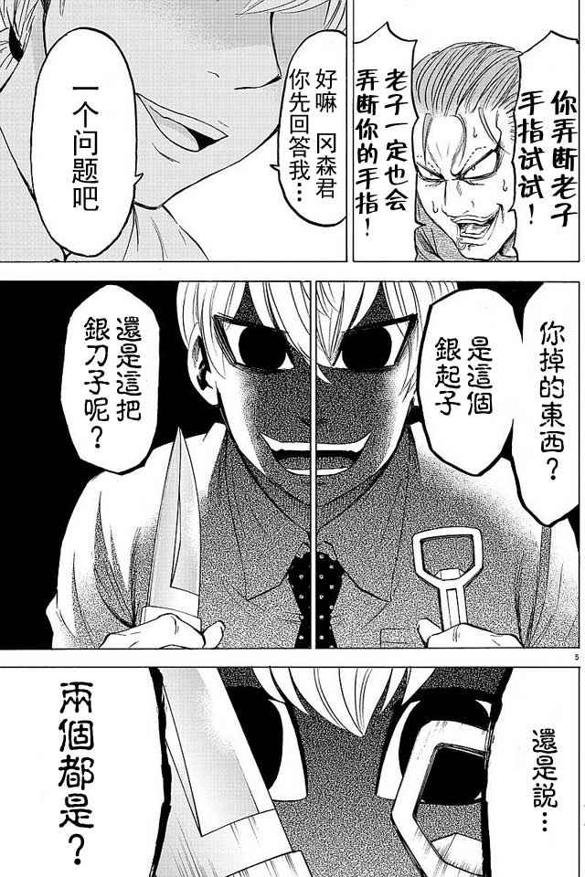 第37话4