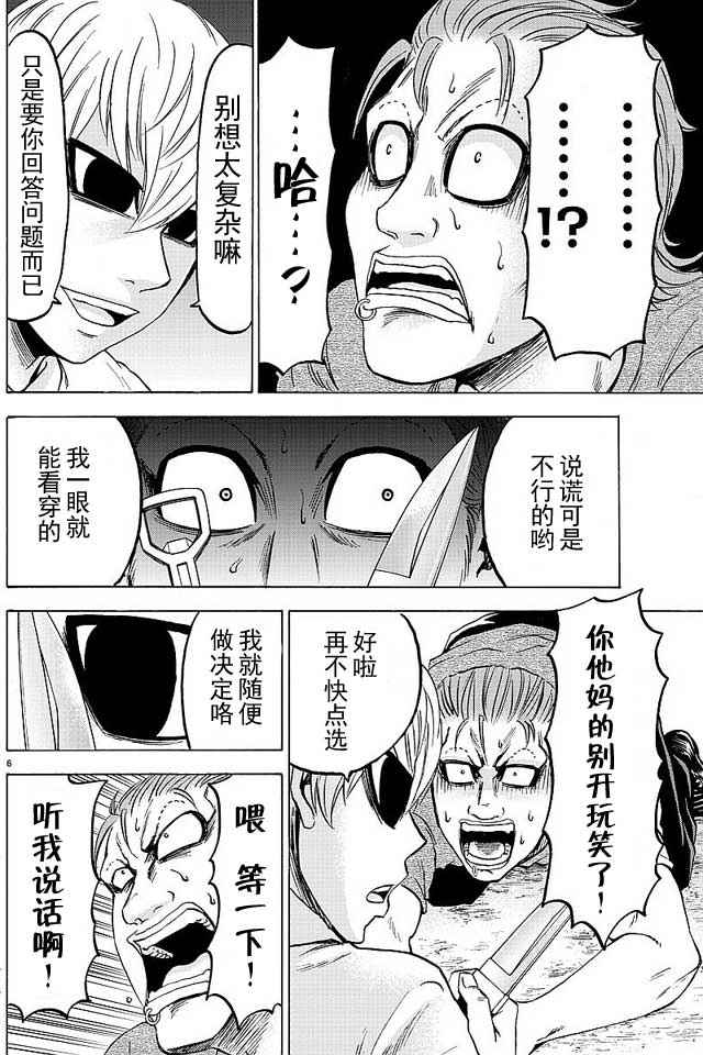 第37话5