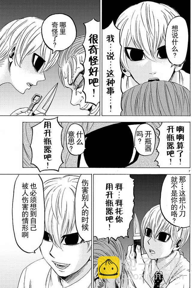 第37话6