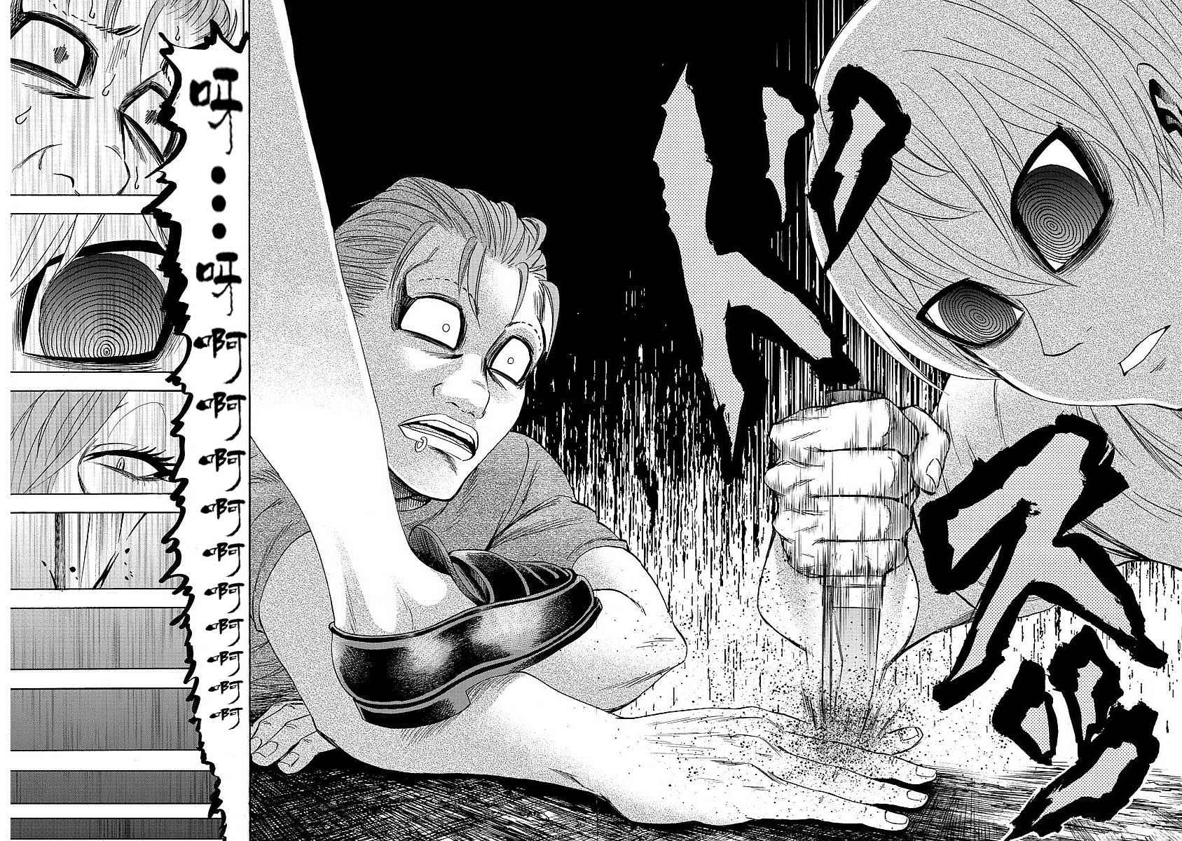 第37话7