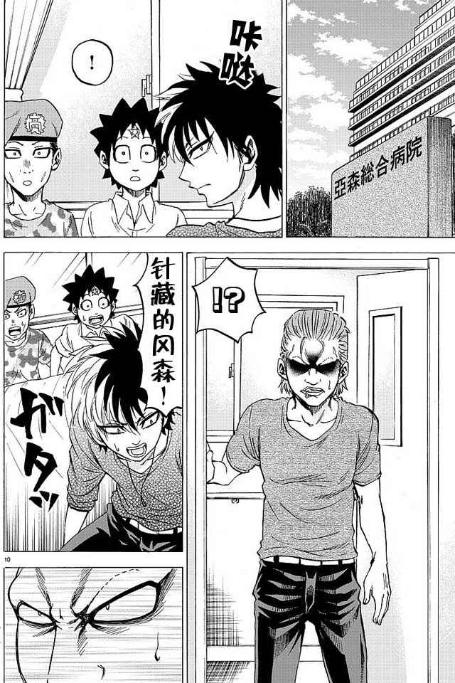 第37话8