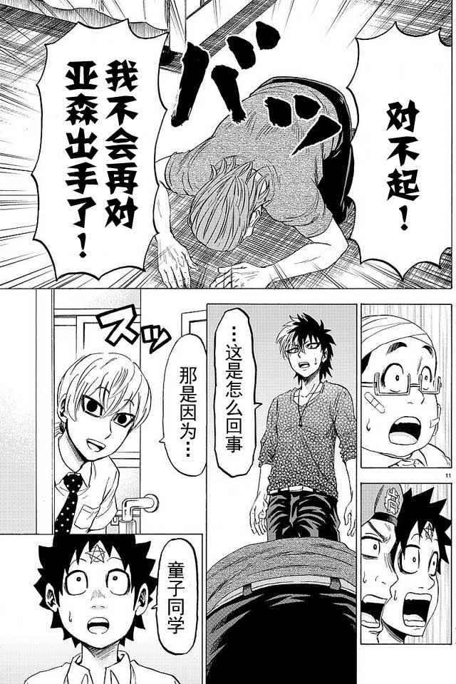 第37话9