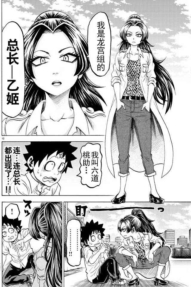 第39话10