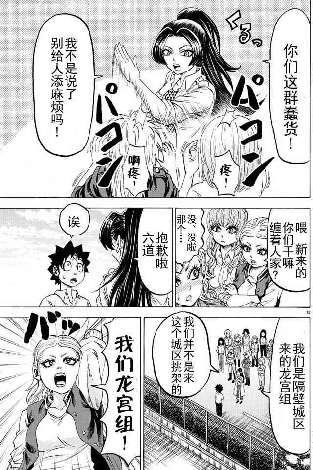 第39话11