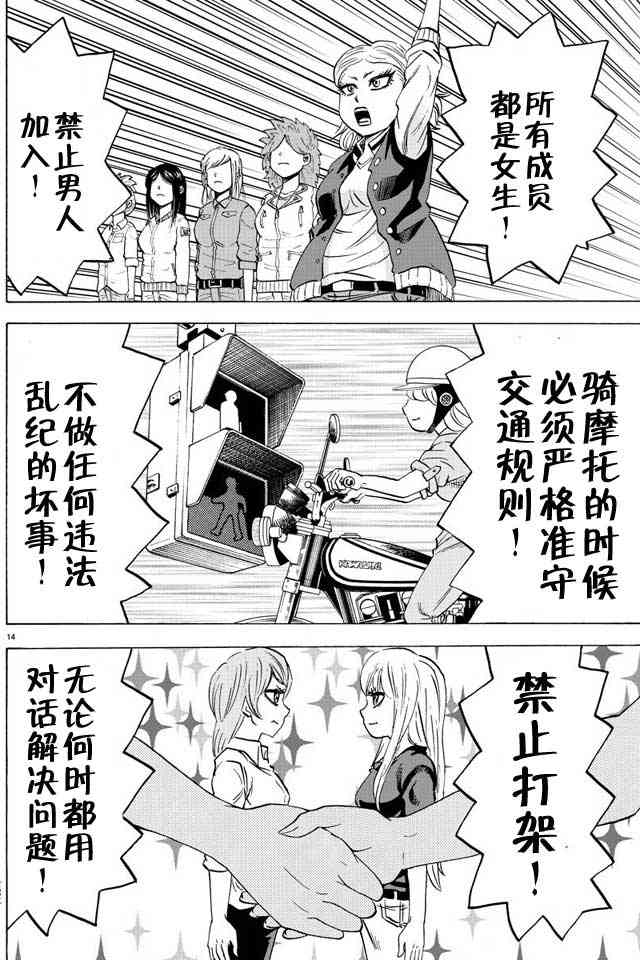 第39话12