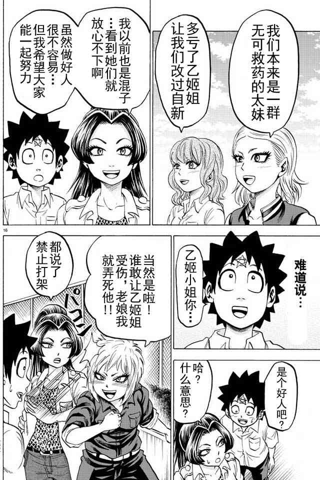 第39话14
