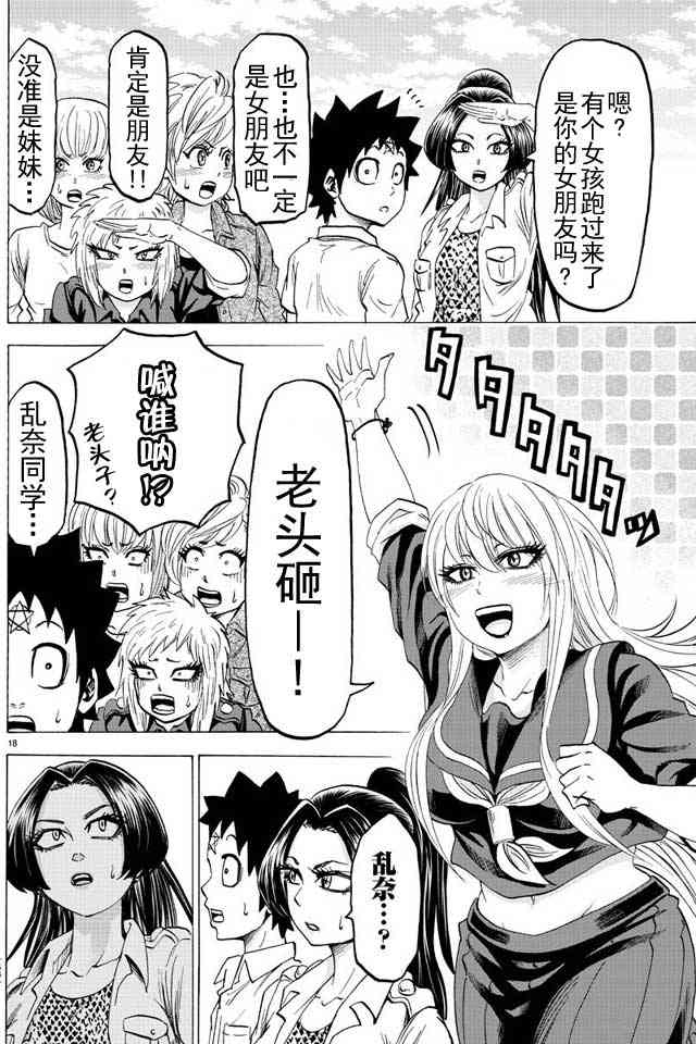 第39话16