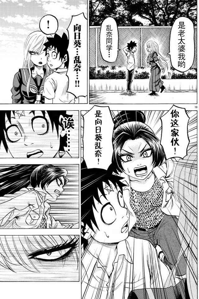 第39话17