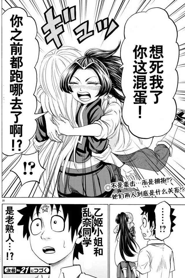 第39话18