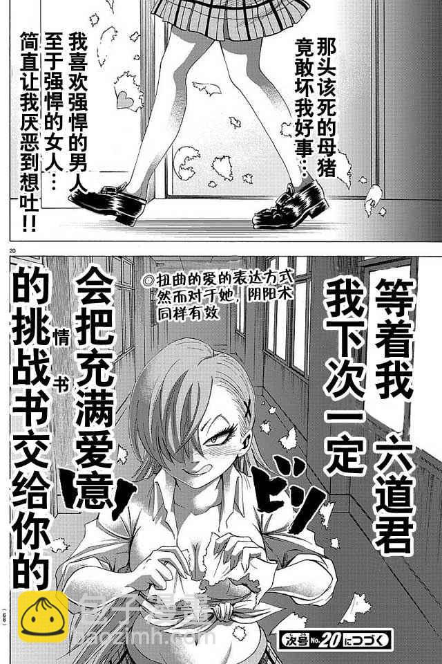 第39话19