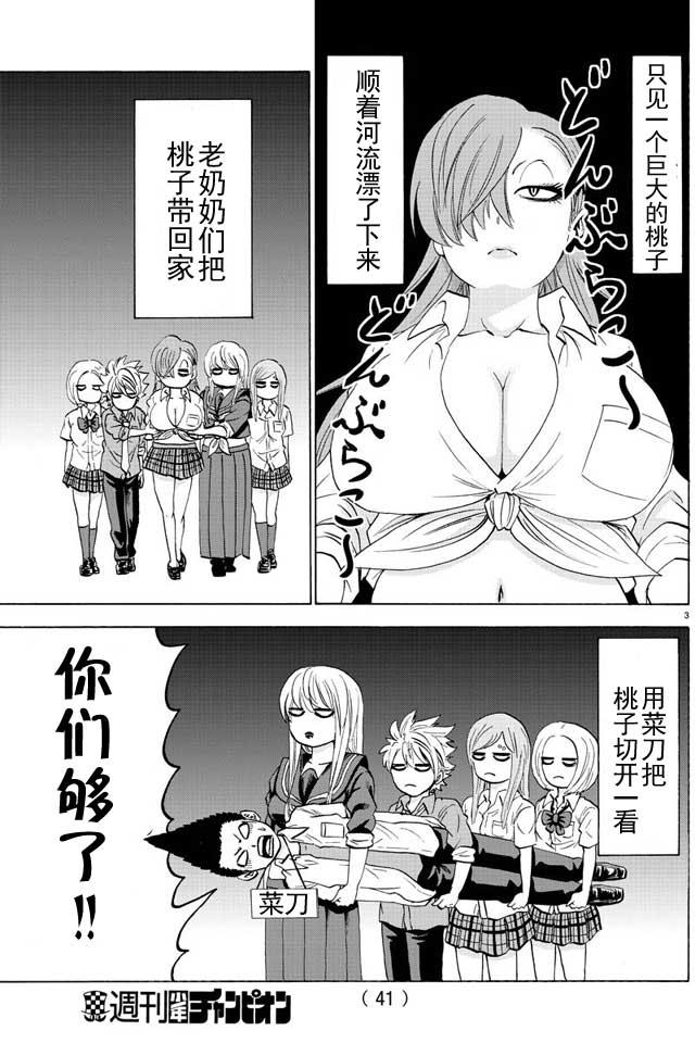 第39话2