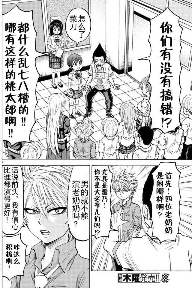 第39话3