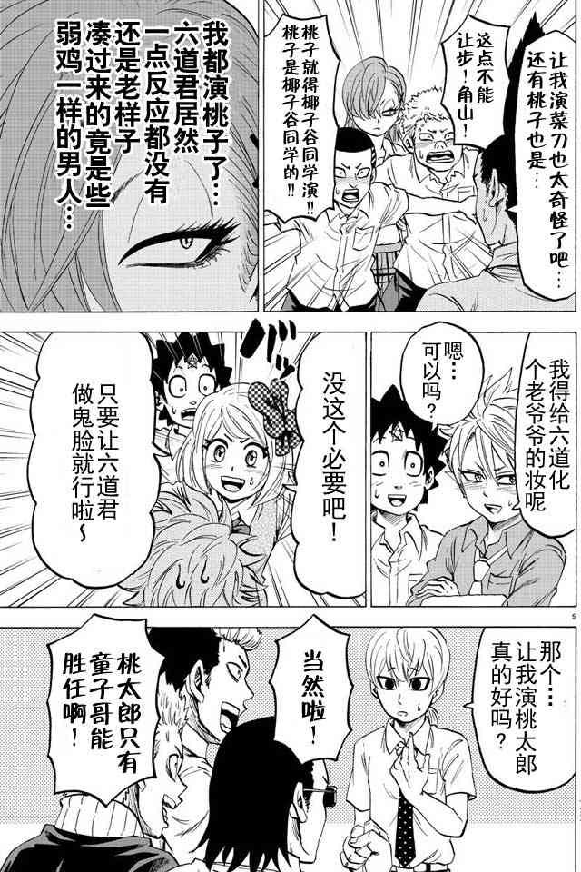 第39话4