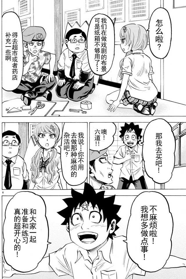 第39话5