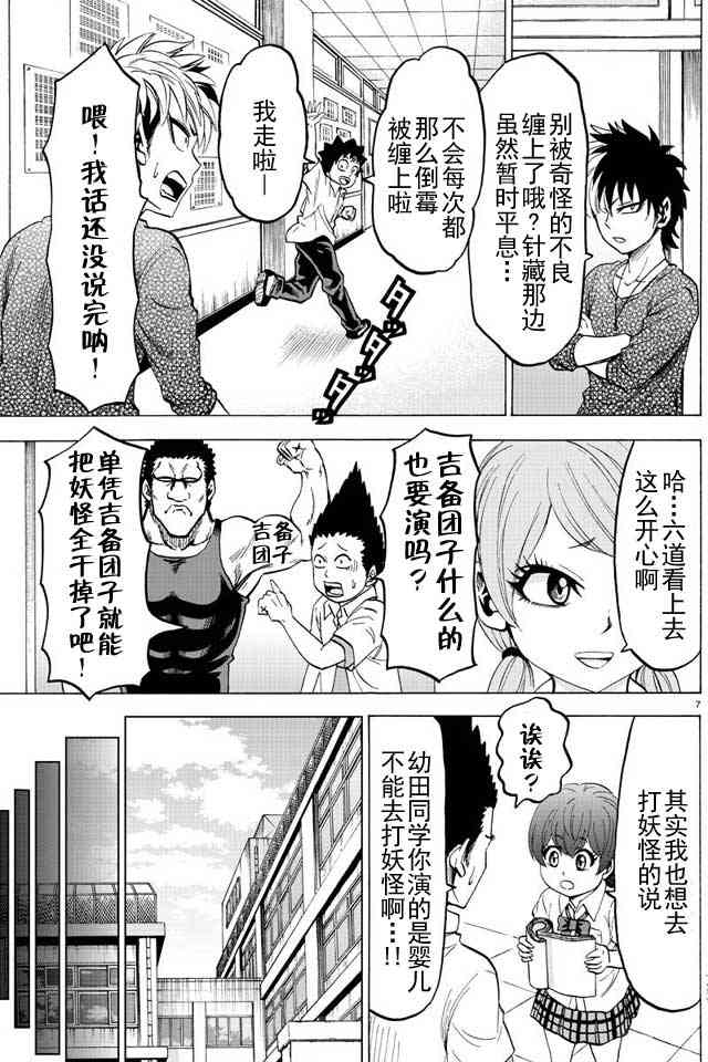 第39话6