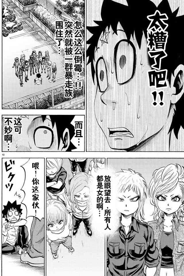 第39话8