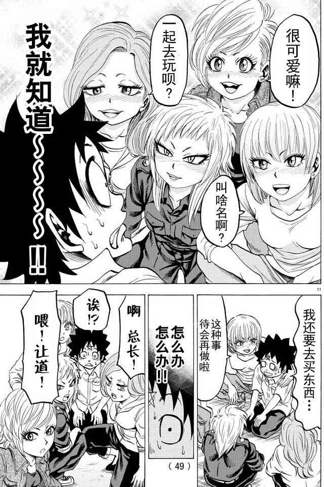 第39话9