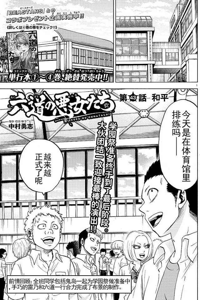 第43话0