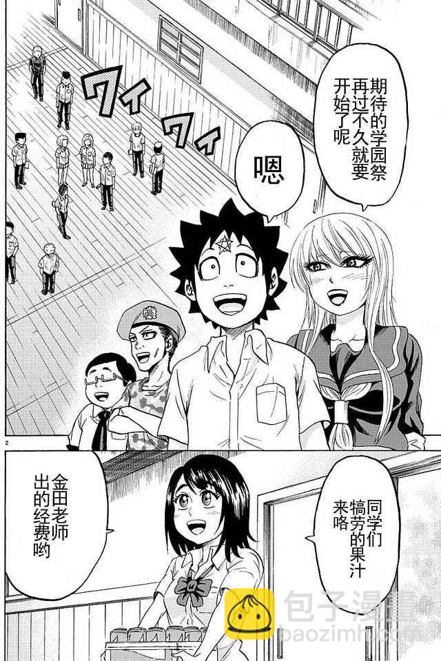 第43话1