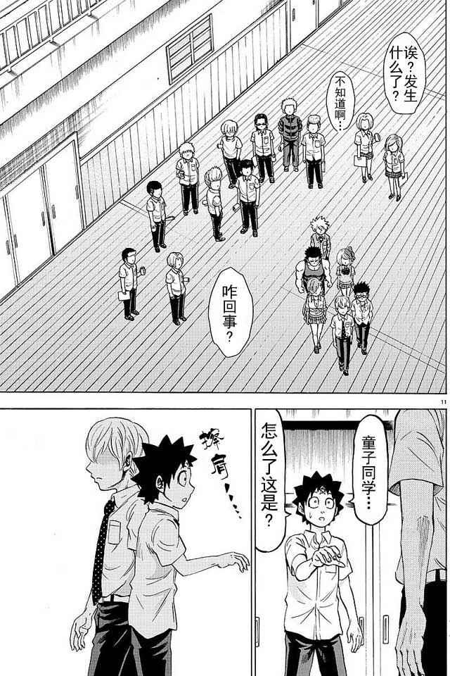 第43话10