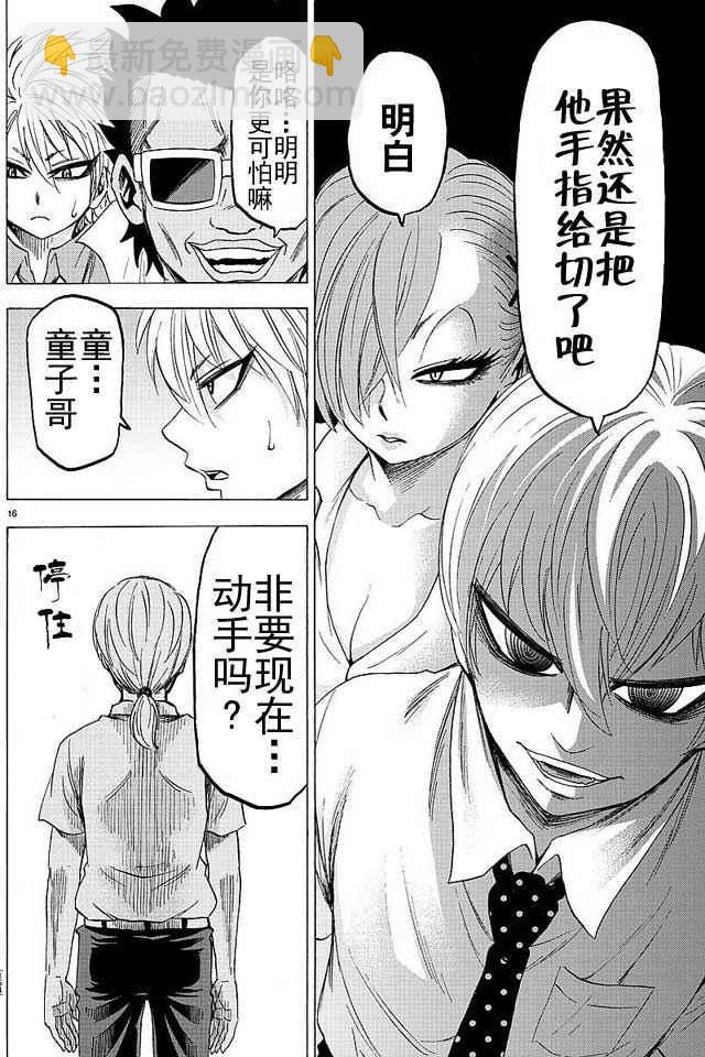 第43话14