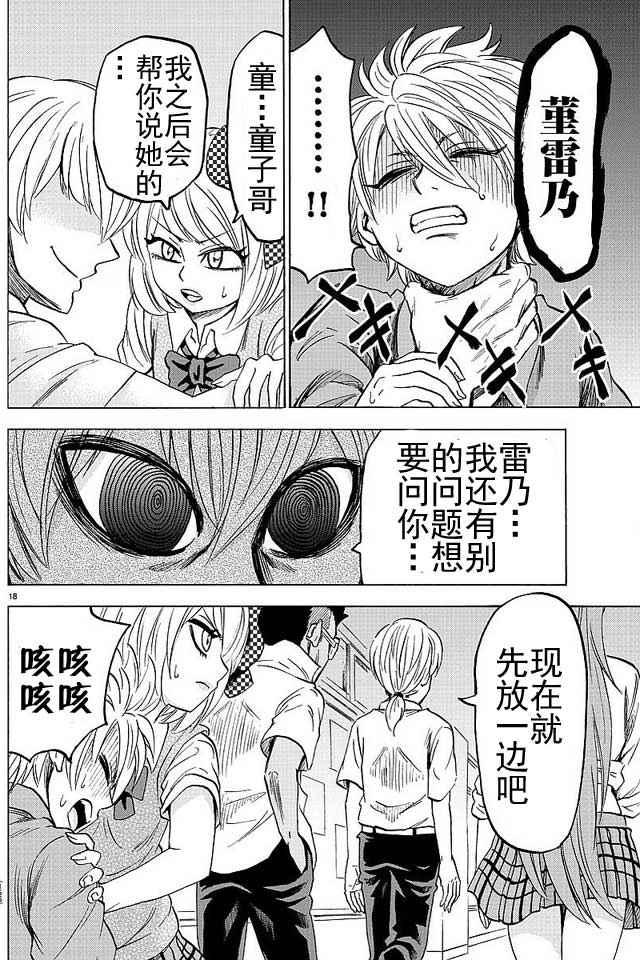 第43话16