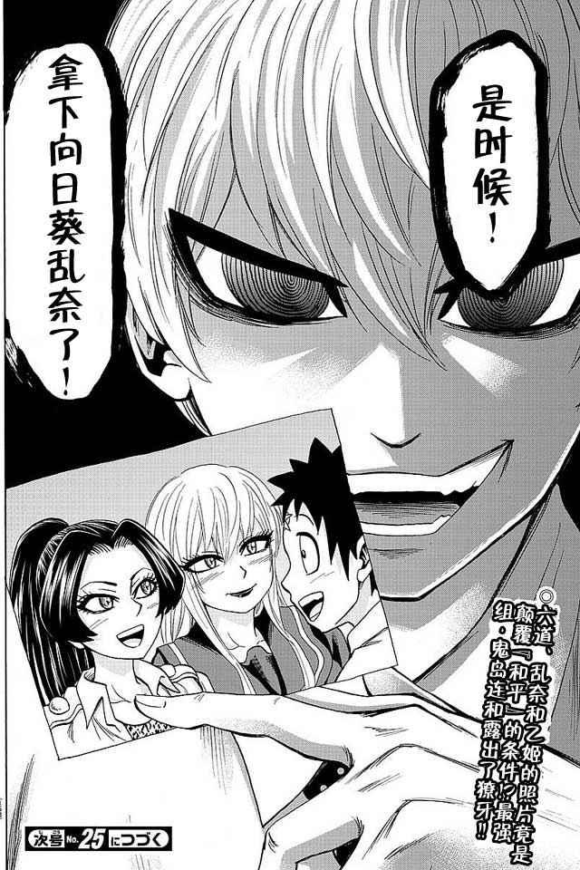 第43话18