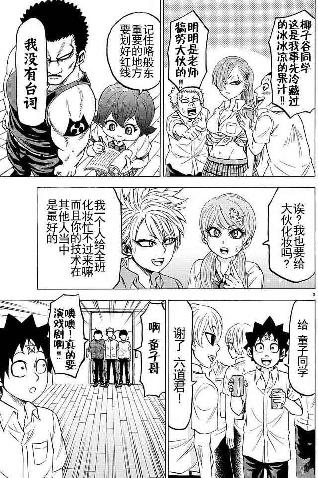 第43话2