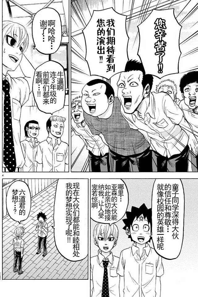 第43话3