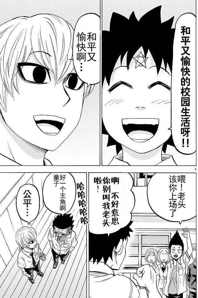 第43话4