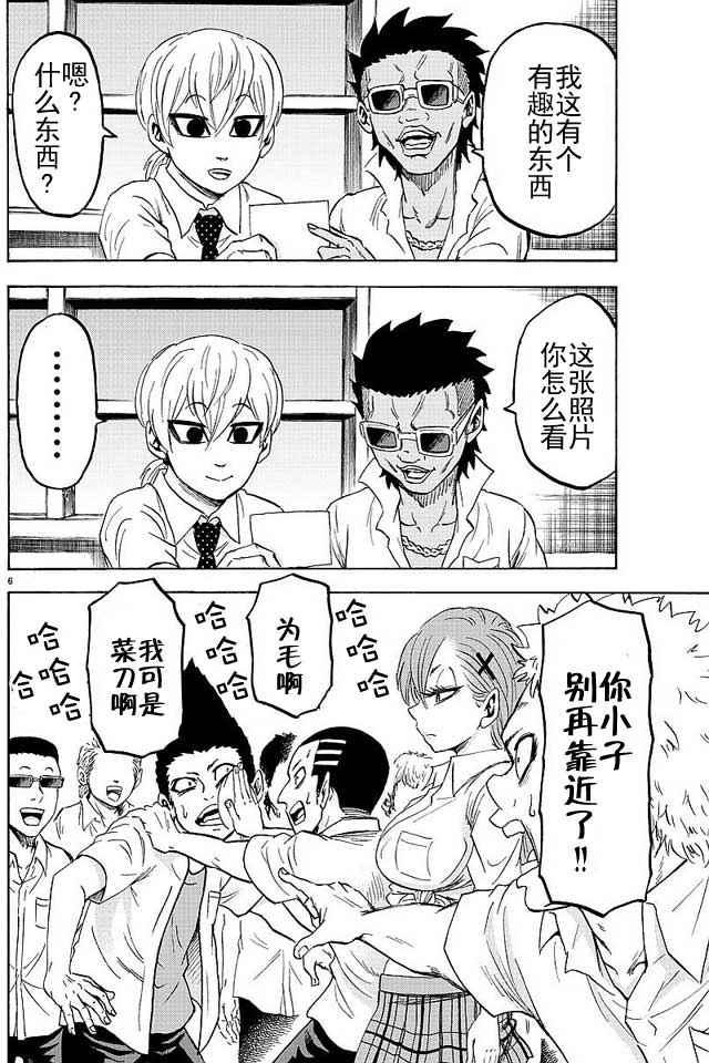第43话5