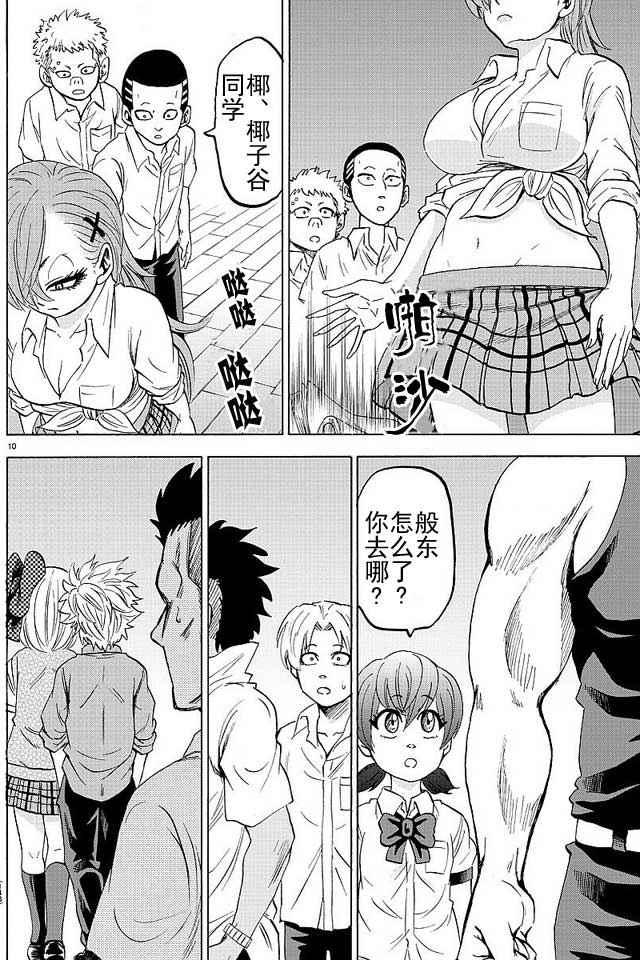 第43话9