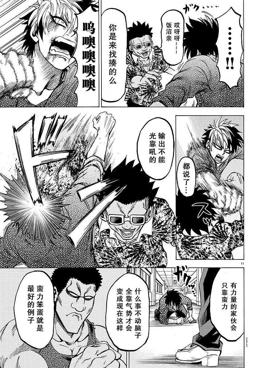 第55话10
