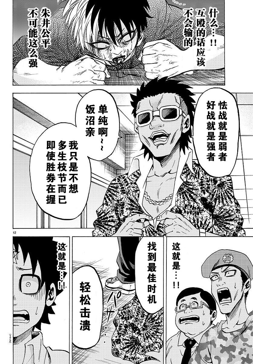 第55话11