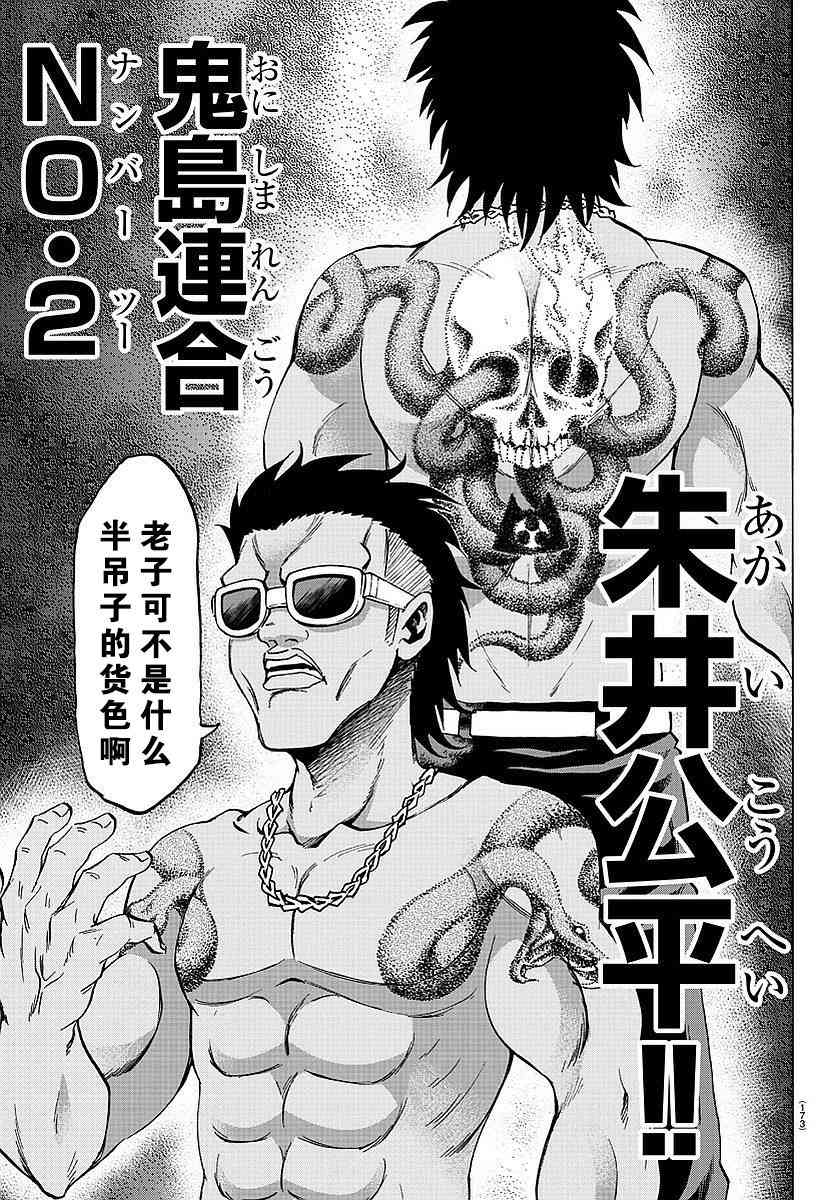 第55话12