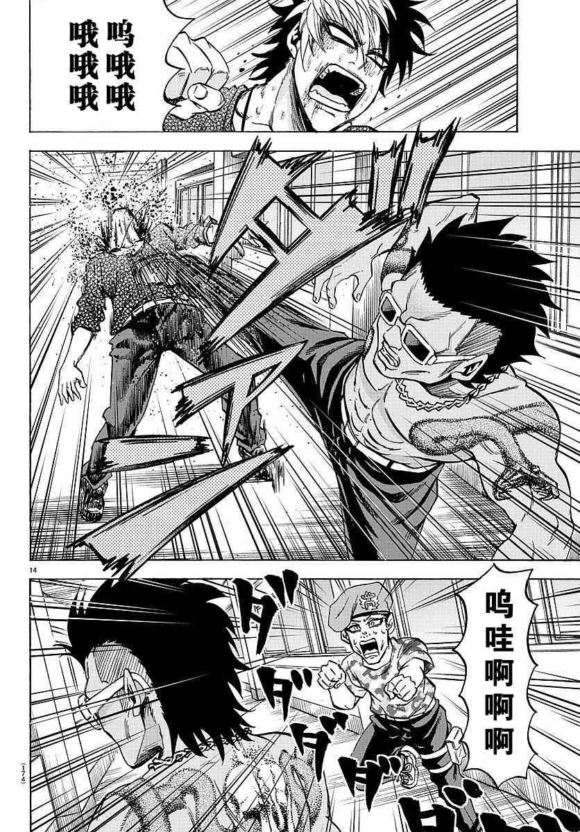 第55话13