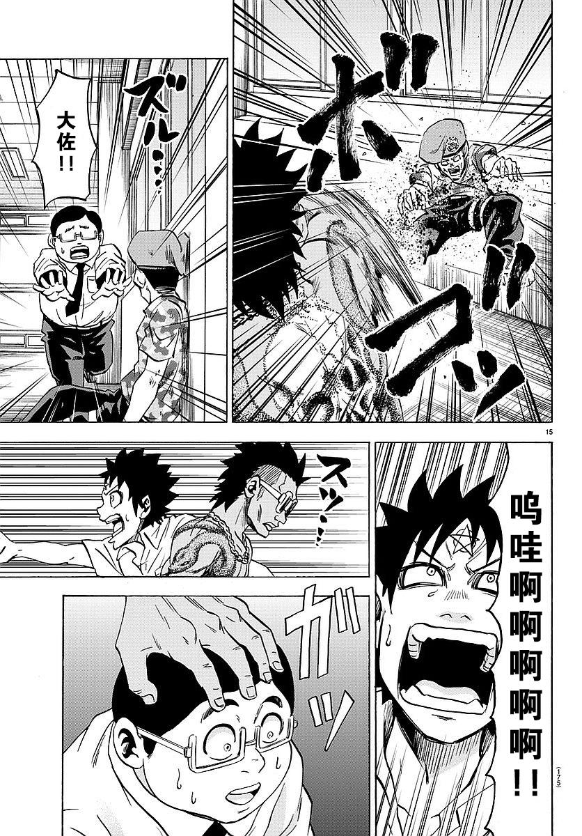 第55话14