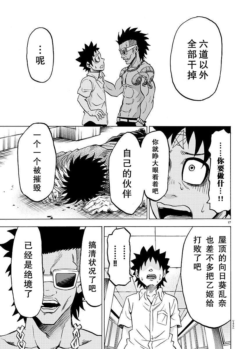 第55话16