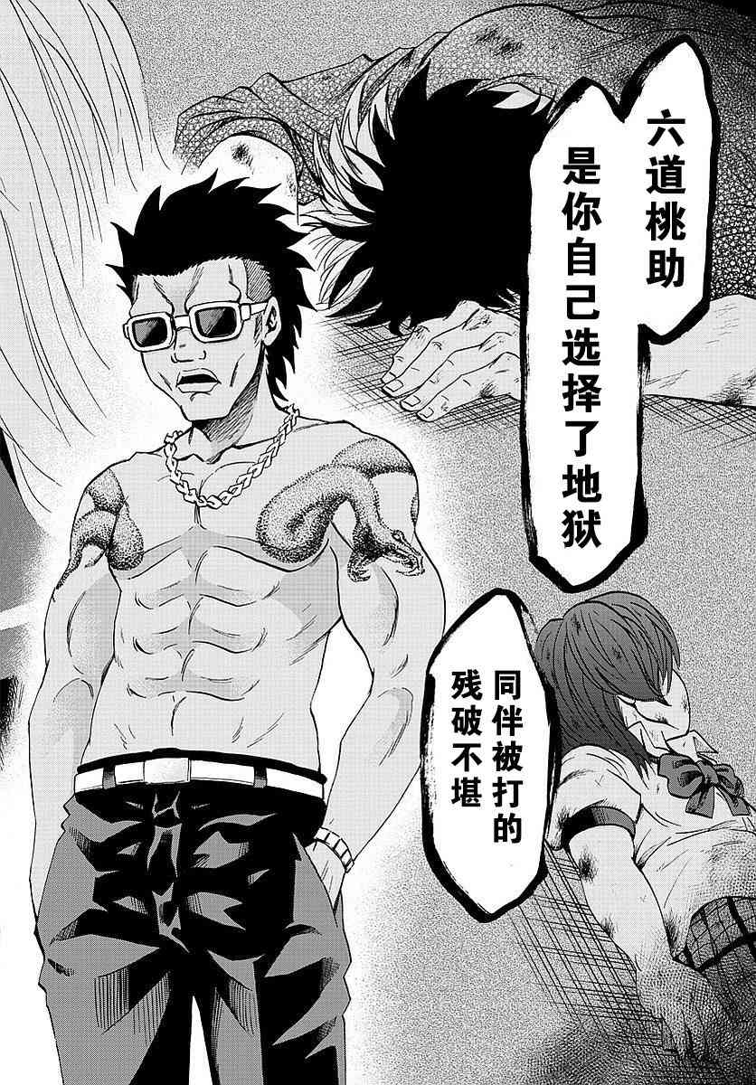 第55话17