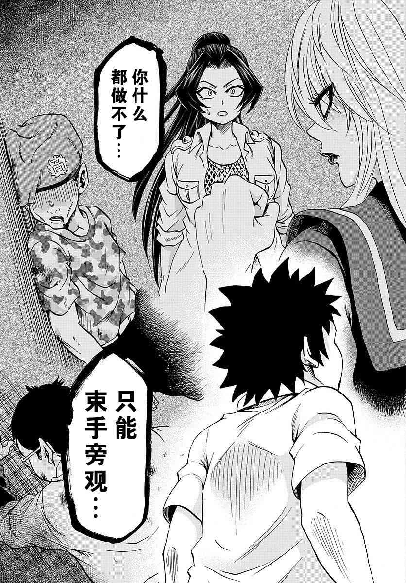 第55话18