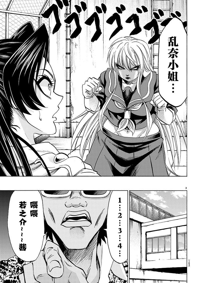 第55话2